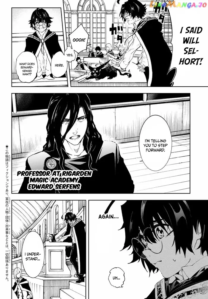Wistoria: Wand and Sword Chapter 1.1 image 05_optimized